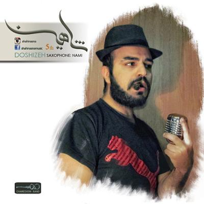 آهنگ دوشیزه