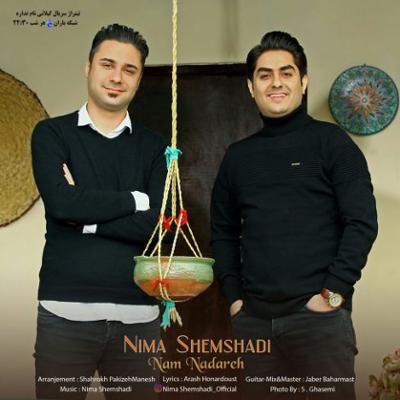 آهنگ نام نداره