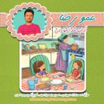 آداب غذا خوردن