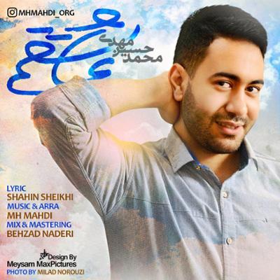 آهنگ عاشقتم