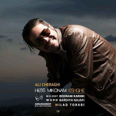 آهنگ حس می کنم عشقه