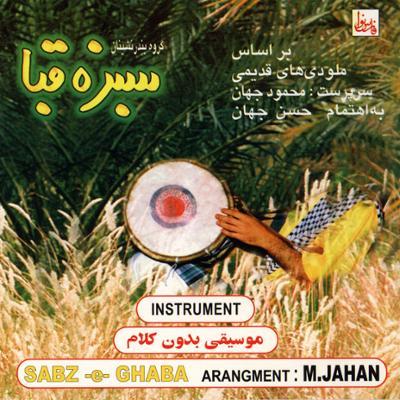 آهنگ دختر سیاه