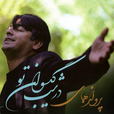 آهنگ باز هوایی شده ای