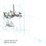 حضرت ابولفضل (ع)