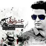 عشق انتحاری