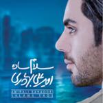 میم - نون - ت - واو