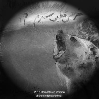 آهنگ خرس قطبی سمیرم (ریمیکس)