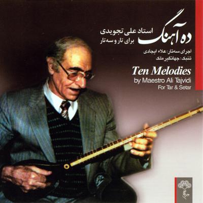 آهنگ بگو چه کنم (نوا)