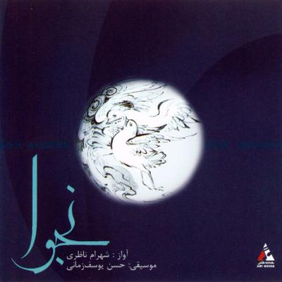 آهنگ خیال خوش (شور)