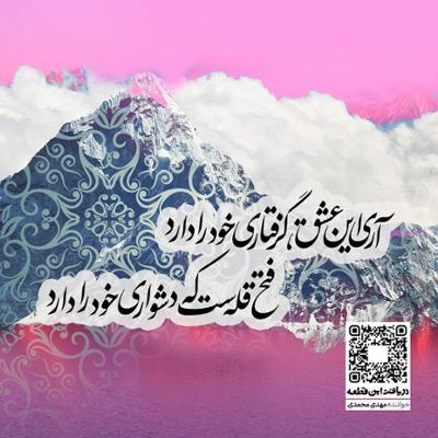 آهنگ موومان 2