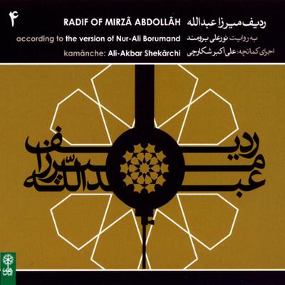آهنگ نوروز عرب (دستگاه راست ‌پنجگاه)