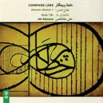 کوچه باغی (راست پنجگاه)