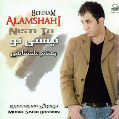 آهنگ نه اینور نه اونور