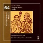 ساز سیمرغ (مقام سیمرغ) و ساز بگ (مقام گله ی شتر)