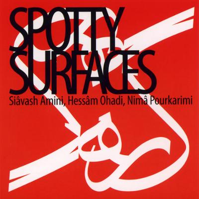 آهنگ خراشیدن سطح