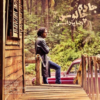 آهنگ جاده چالوس