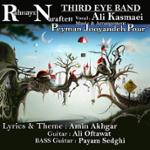 راه های نرفته