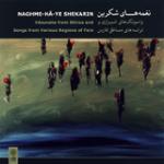 ترانه ی دلبرو