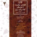 رنگ همایون 2