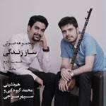 ساززندگی۲: چیزی رو که سیستم آموزشی به ما یاد نداده