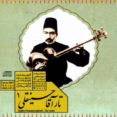 آهنگ آذربایجانی (بیات کرد)