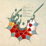 قطعه آوازی