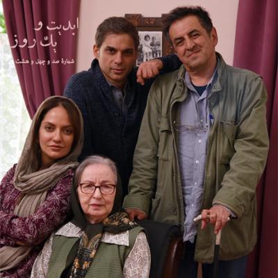 آهنگ ابدیت و یک روز، شماره صد و چهل و هشت: «ناگهان درخت» به روایت «صفی یزدانیان»