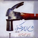 اشعار 4