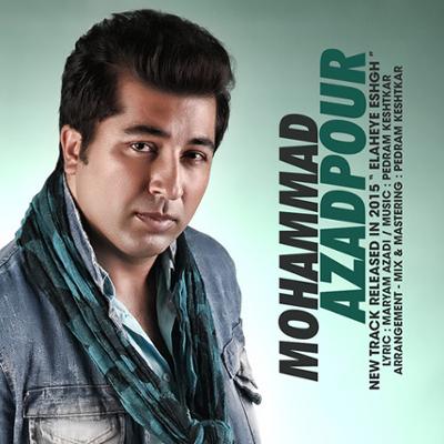 آهنگ الهه ی عشق