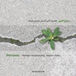 الهه کوهستان