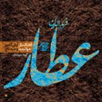 عاشقی (تار آذری)