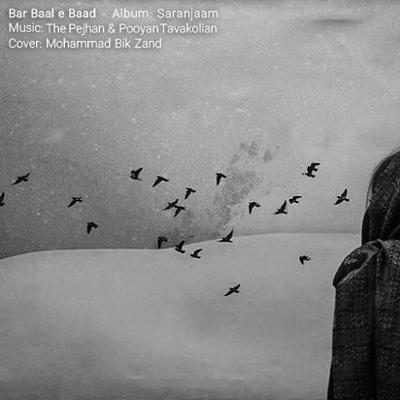 آهنگ بر بال باد