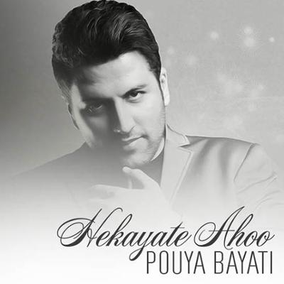 آهنگ حکایت آهو