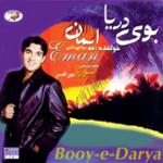 مبارکه ایشالا