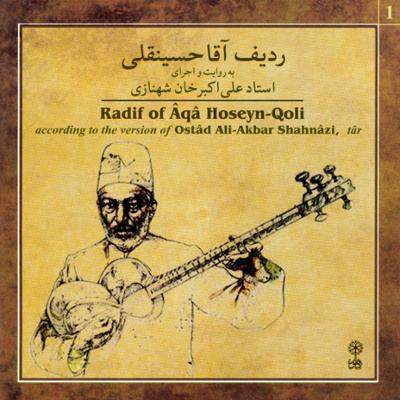 آهنگ قسمت اول (آواز بیات کرد)