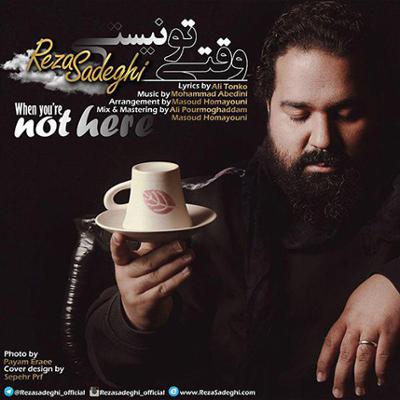 آهنگ وقتی تو نیستی