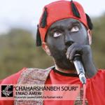 چهارشنبه سوری