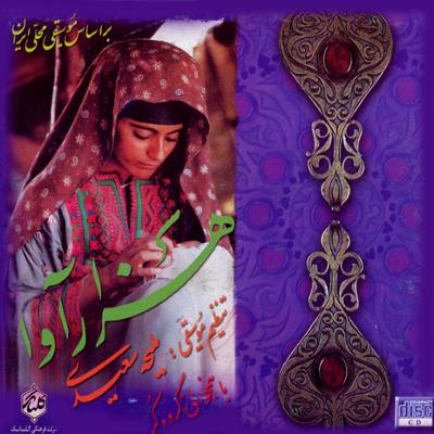 آهنگ لیلی باوانم