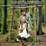 بی کلام ترانه ششم