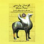 هیبته 1 [گیلان]