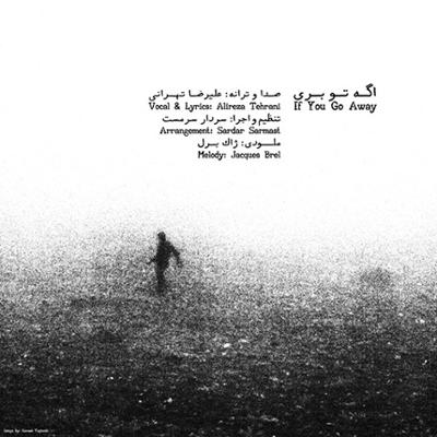 آهنگ اگه تو بری