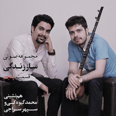 آهنگ ساز زندگی۵: ترس از "موفق شدن" و کمال طلبی چطور مانع پیشرفت ما می شود؟