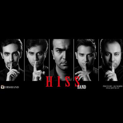 آهنگ سنگ سو