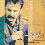 تک نوازی تنبور در مقام مجنونی