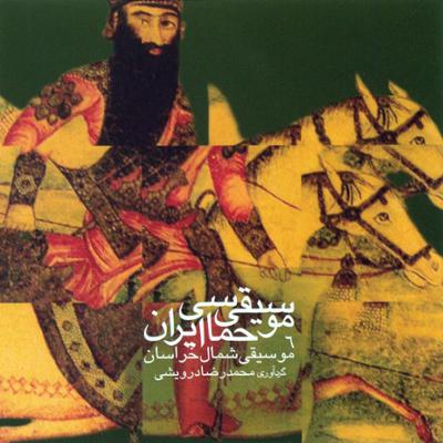 آهنگ ادامه داستان ججوخان