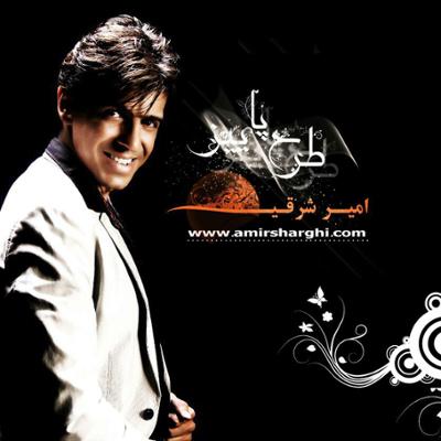 آهنگ عاشقت میمونم