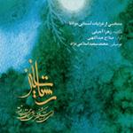 رستاخیز 21