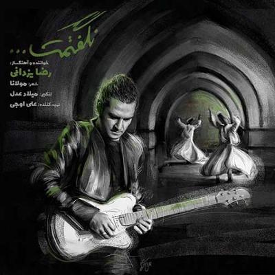 آهنگ نگفتمت