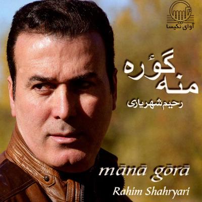 آهنگ مشهدی عباد