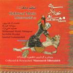 گزیده (شاهنامه)